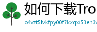 如何下载TronLink钱包